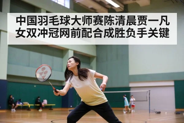 badminton players action